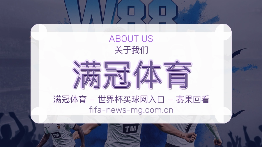 满冠体育平台内容服务