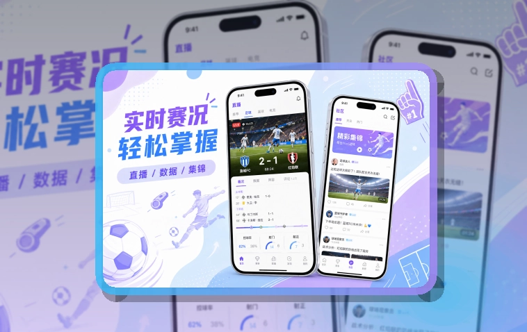 满冠体育APP下载页面展示